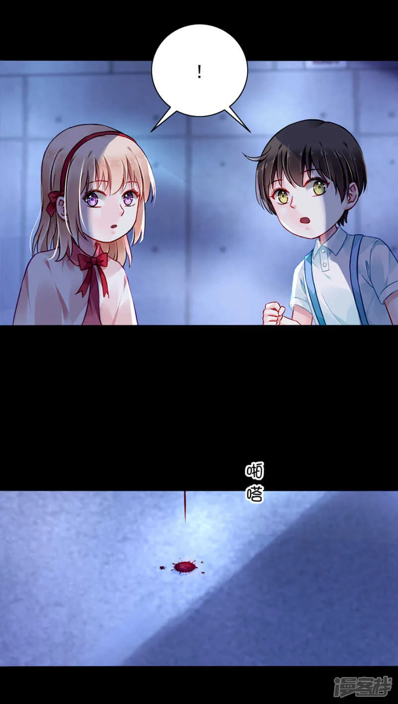 她不是你妹妹吗？ 第21页