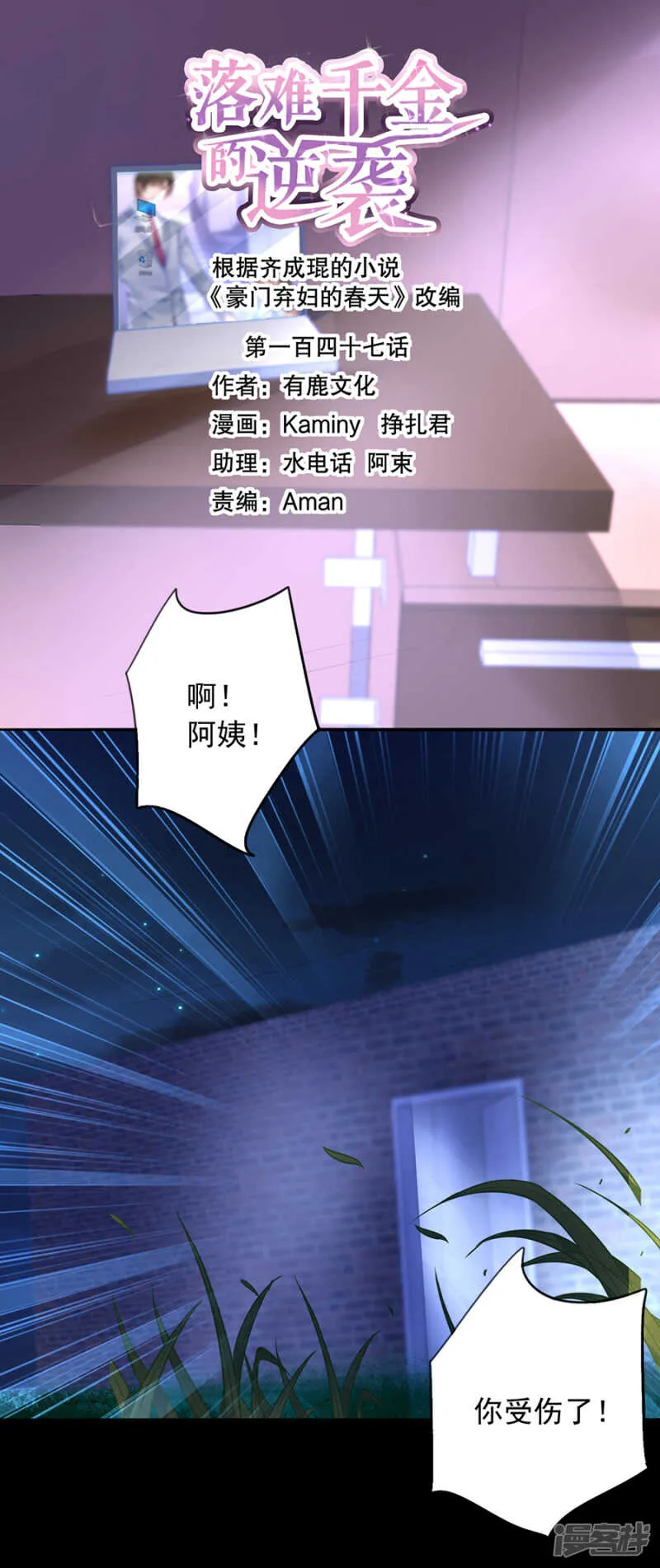 狡辩 第1页