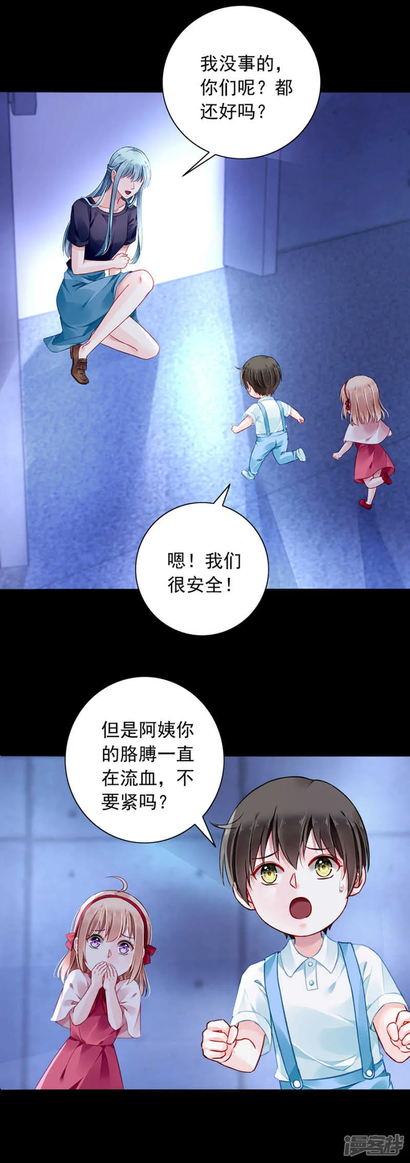 狡辩 第2页