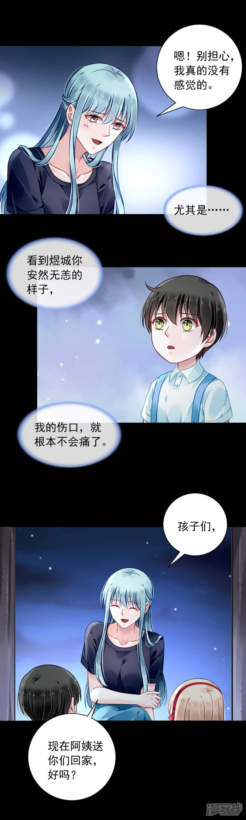 狡辩 第3页