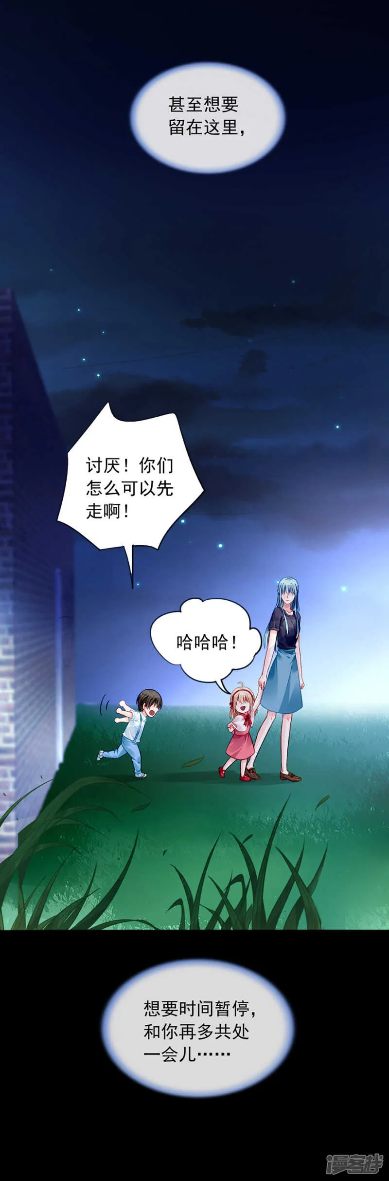 狡辩 第7页