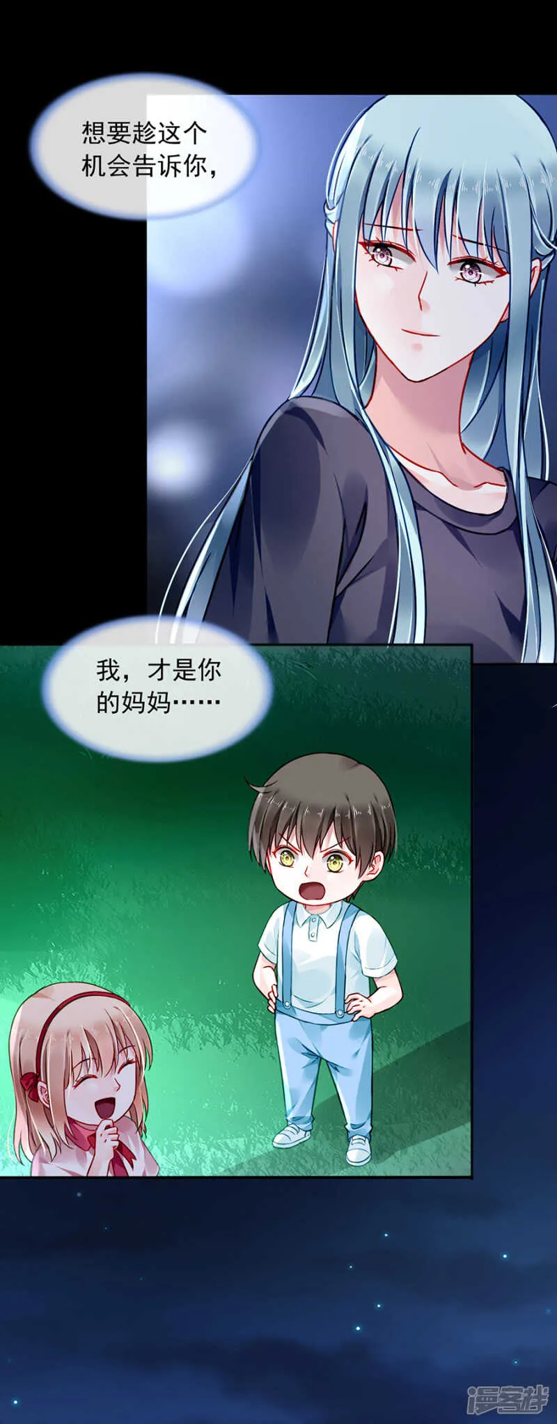 狡辩 第8页