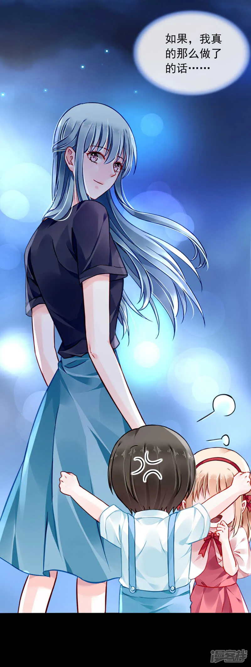 狡辩 第9页