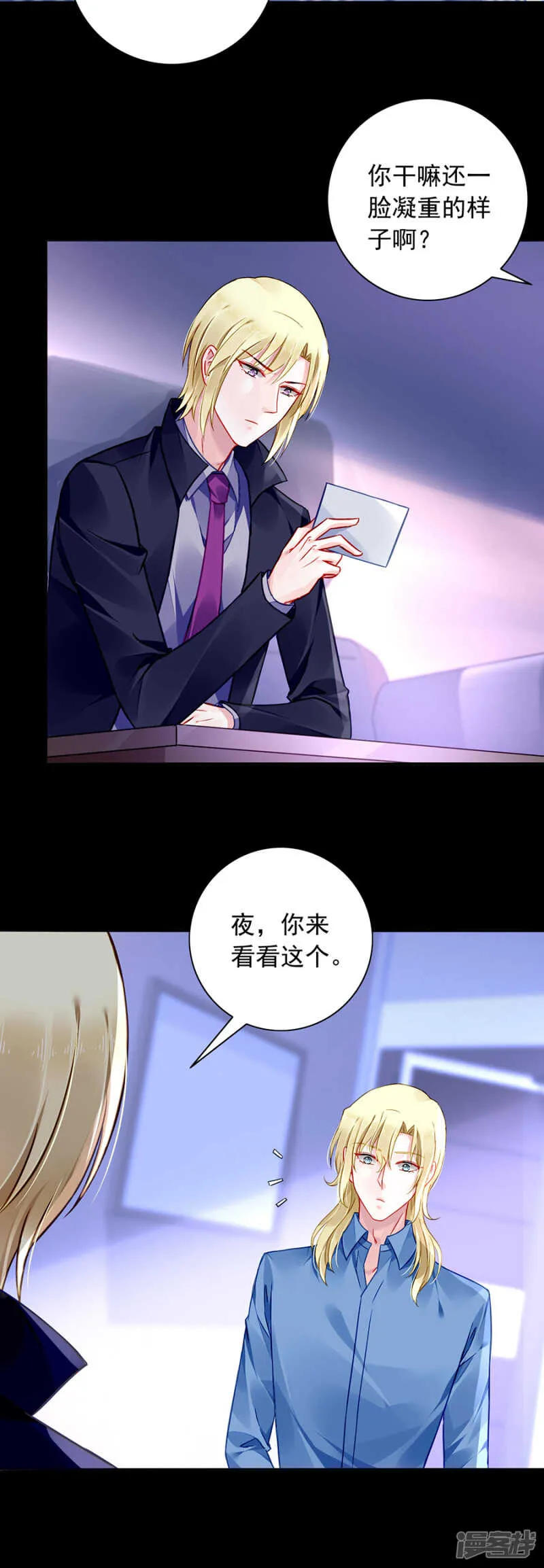 狡辩 第12页