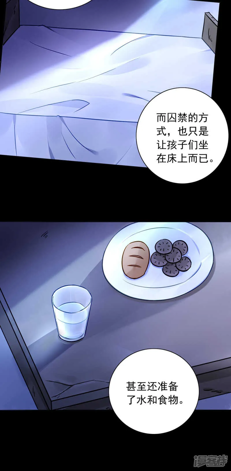 狡辩 第14页