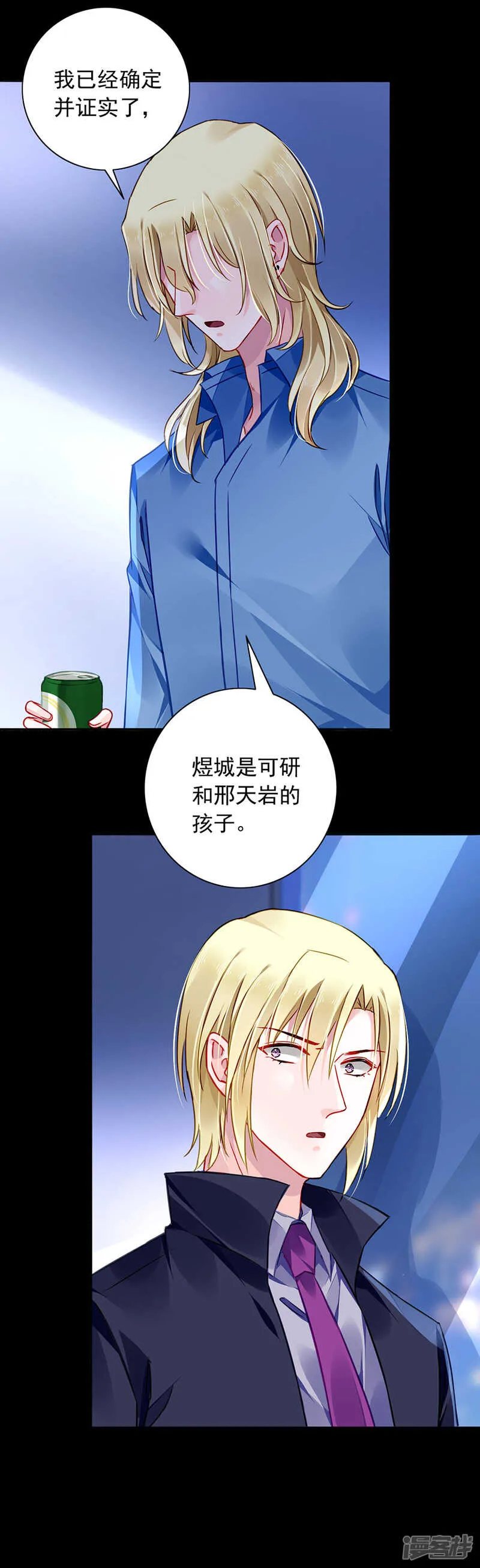 独自赴约 第3页