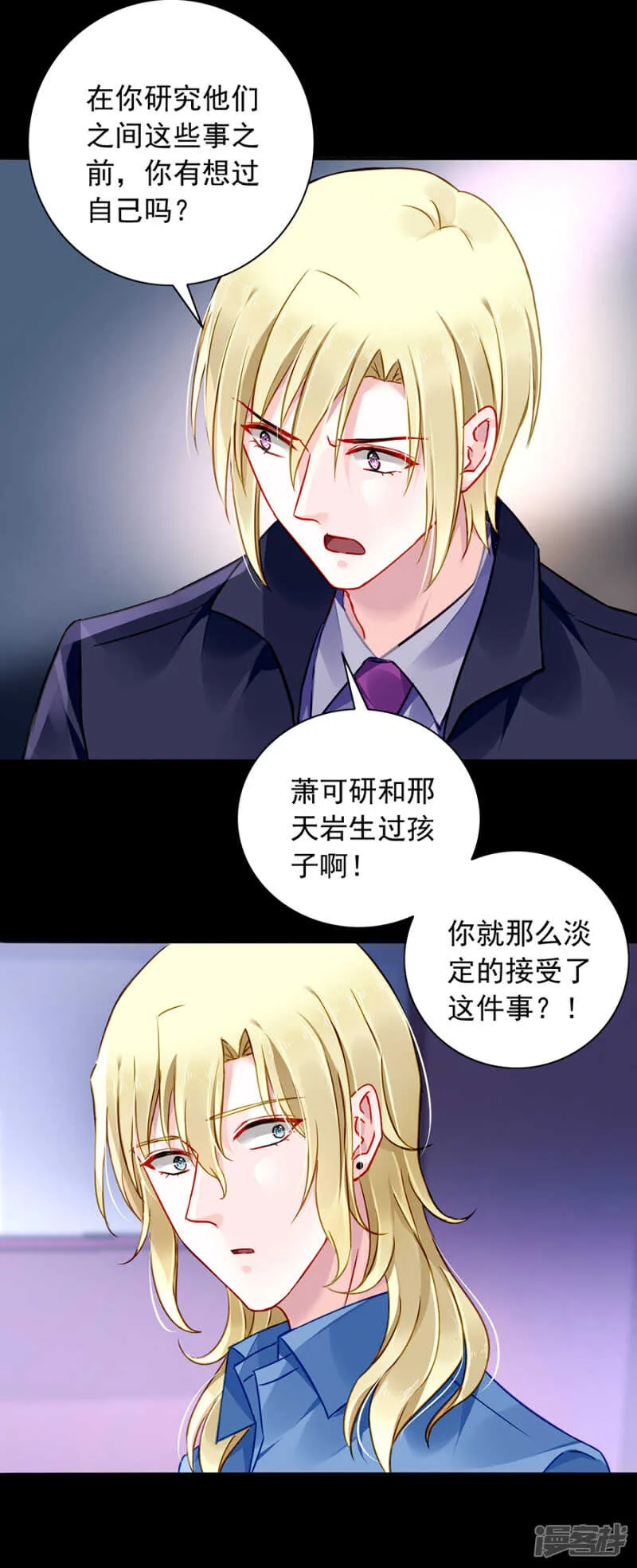 独自赴约 第6页