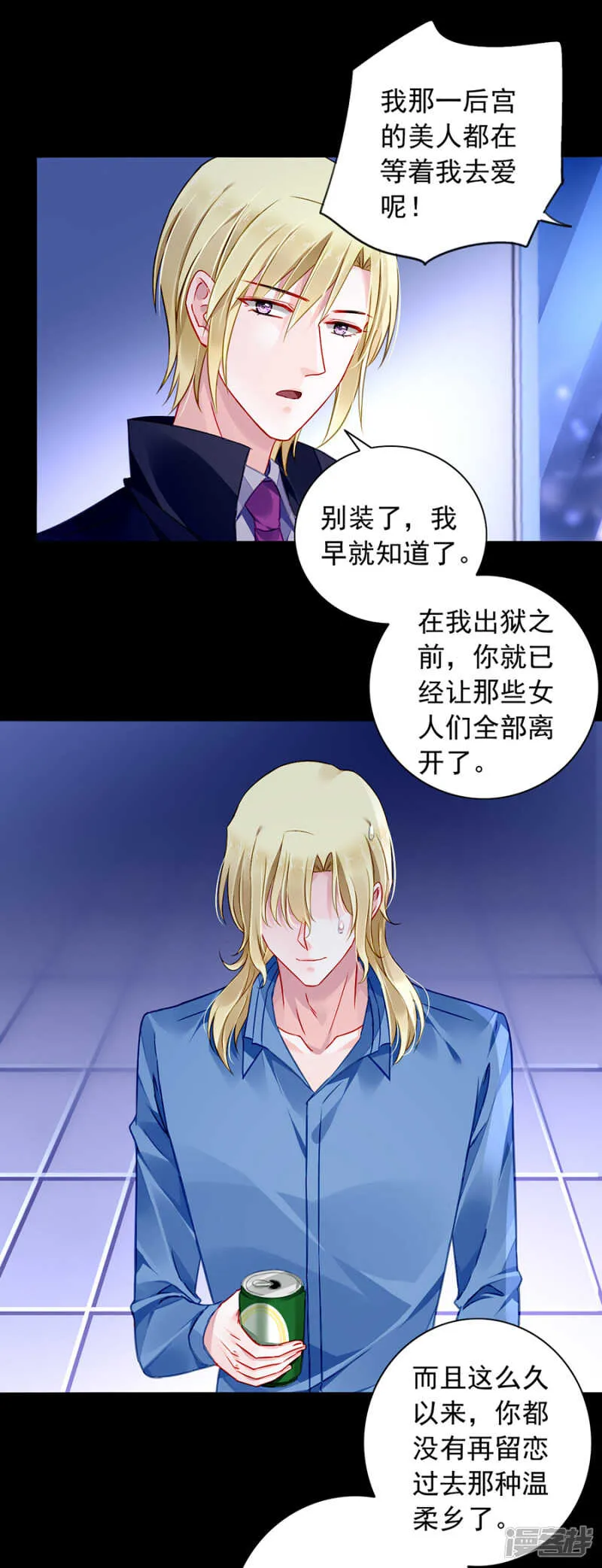 独自赴约 第9页