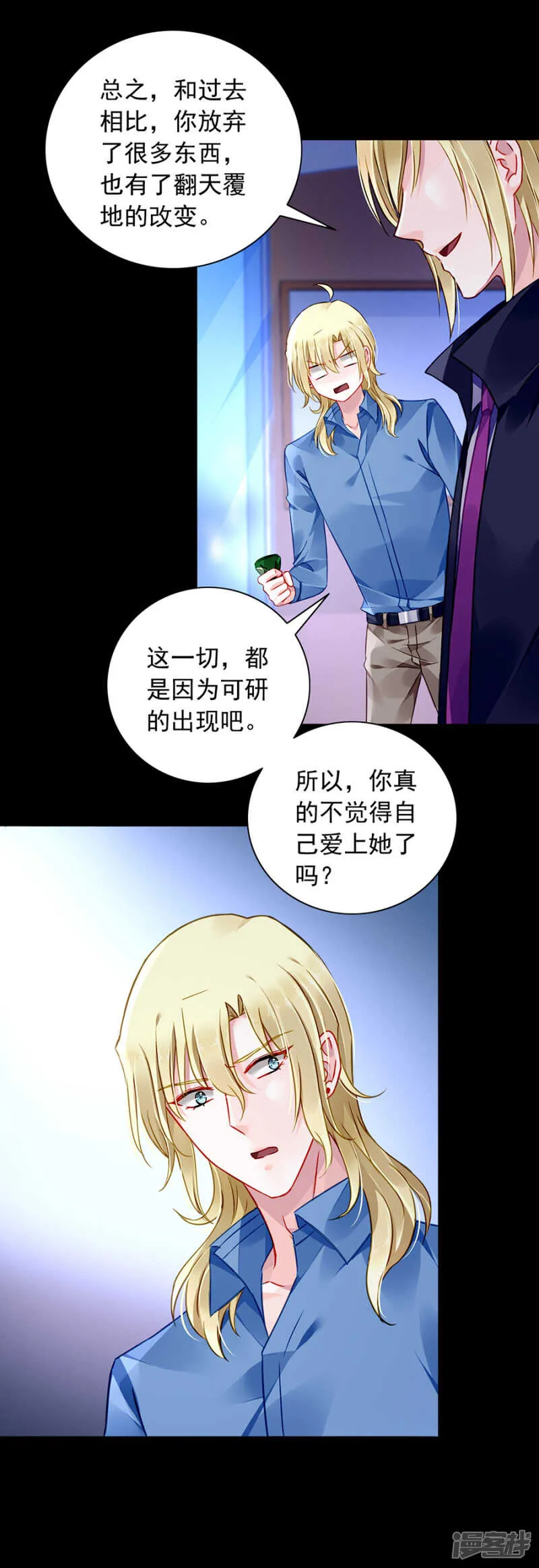 独自赴约 第11页