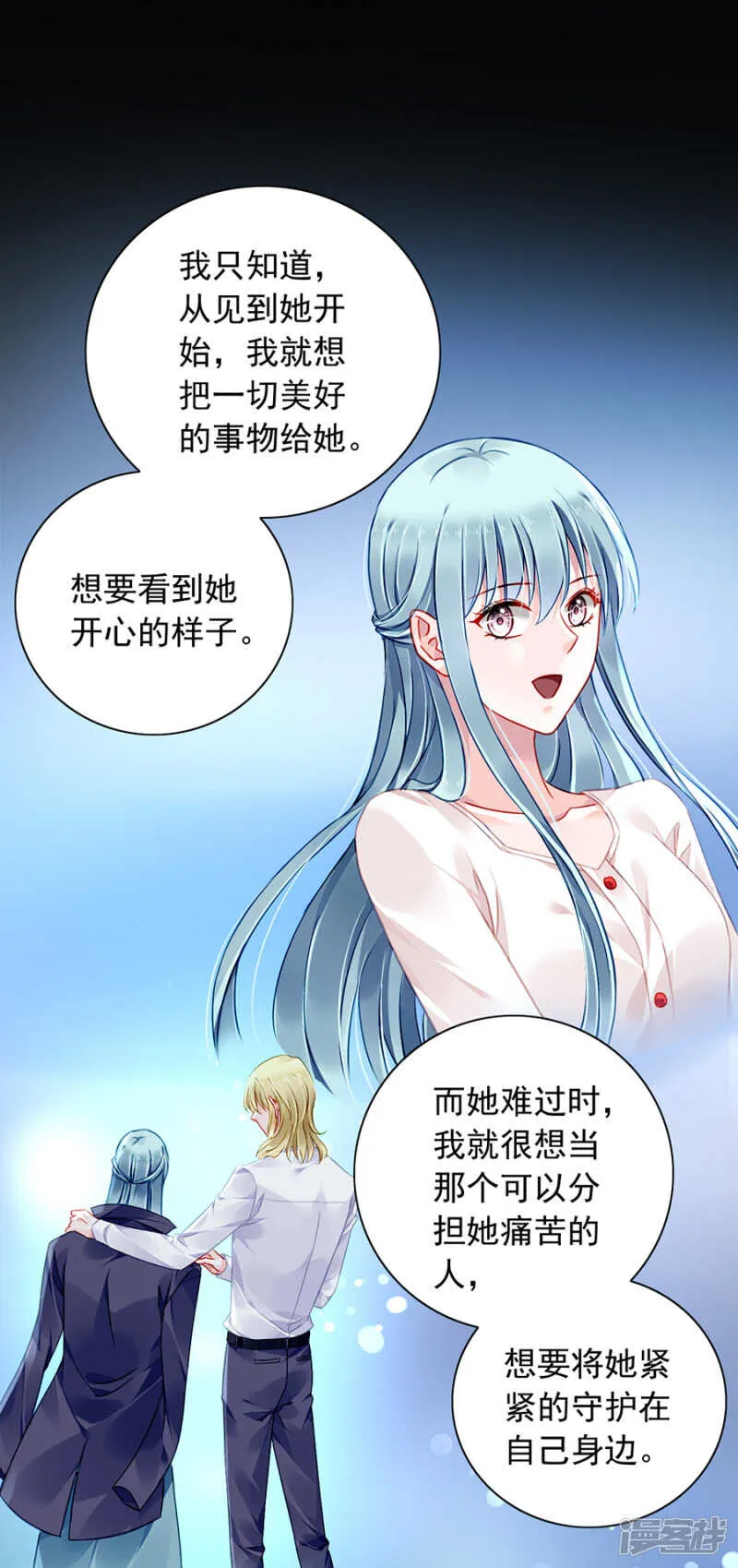 独自赴约 第13页