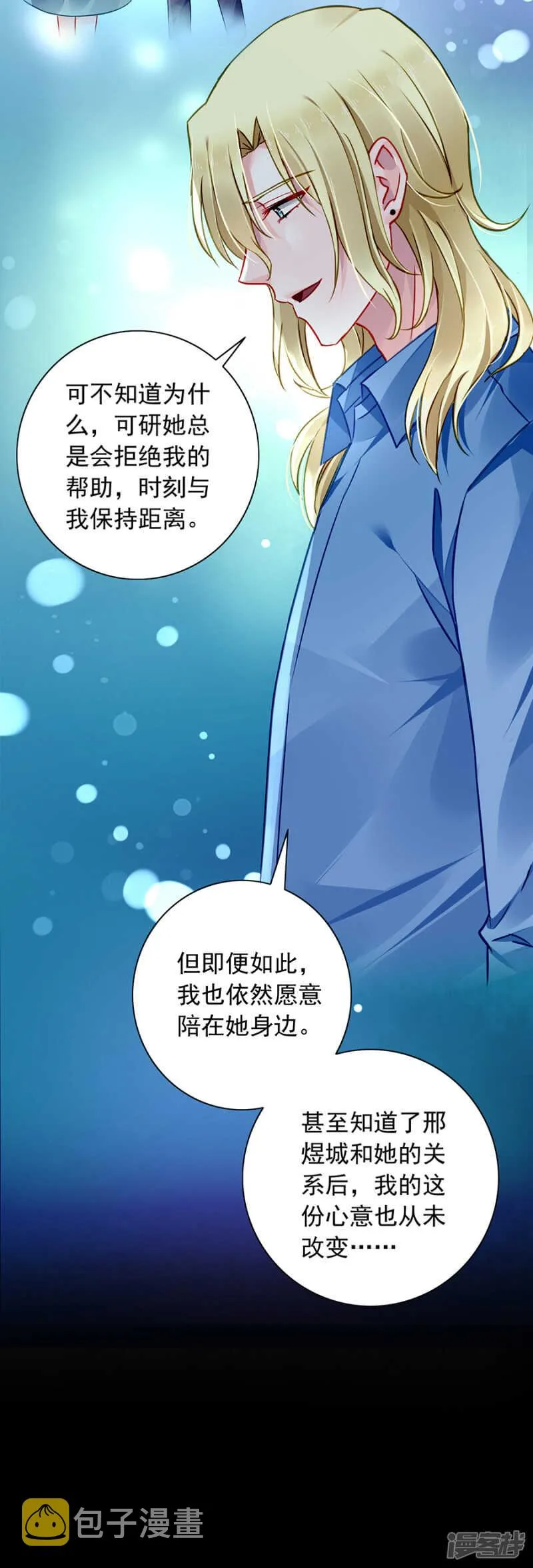 独自赴约 第14页