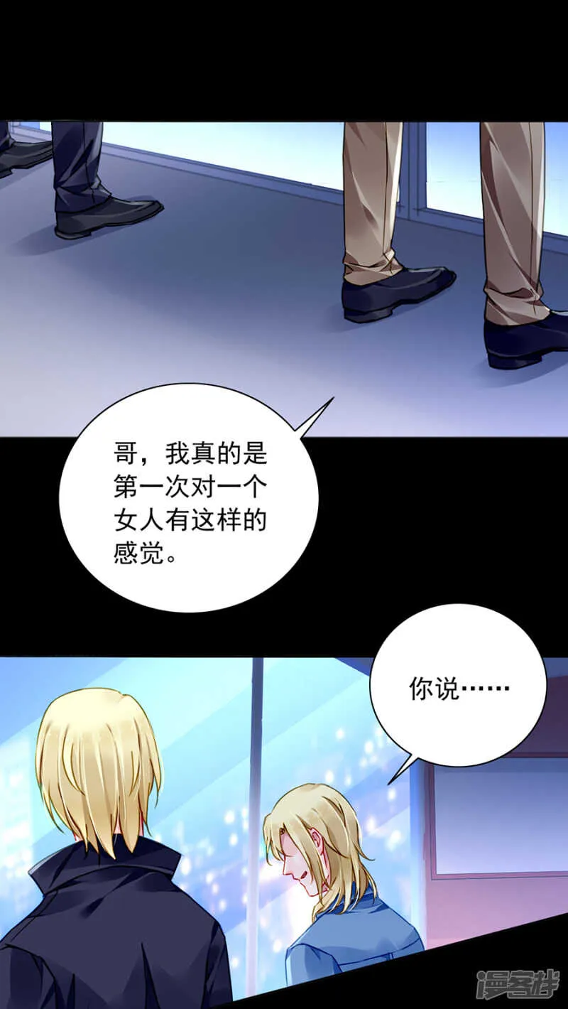 独自赴约 第15页