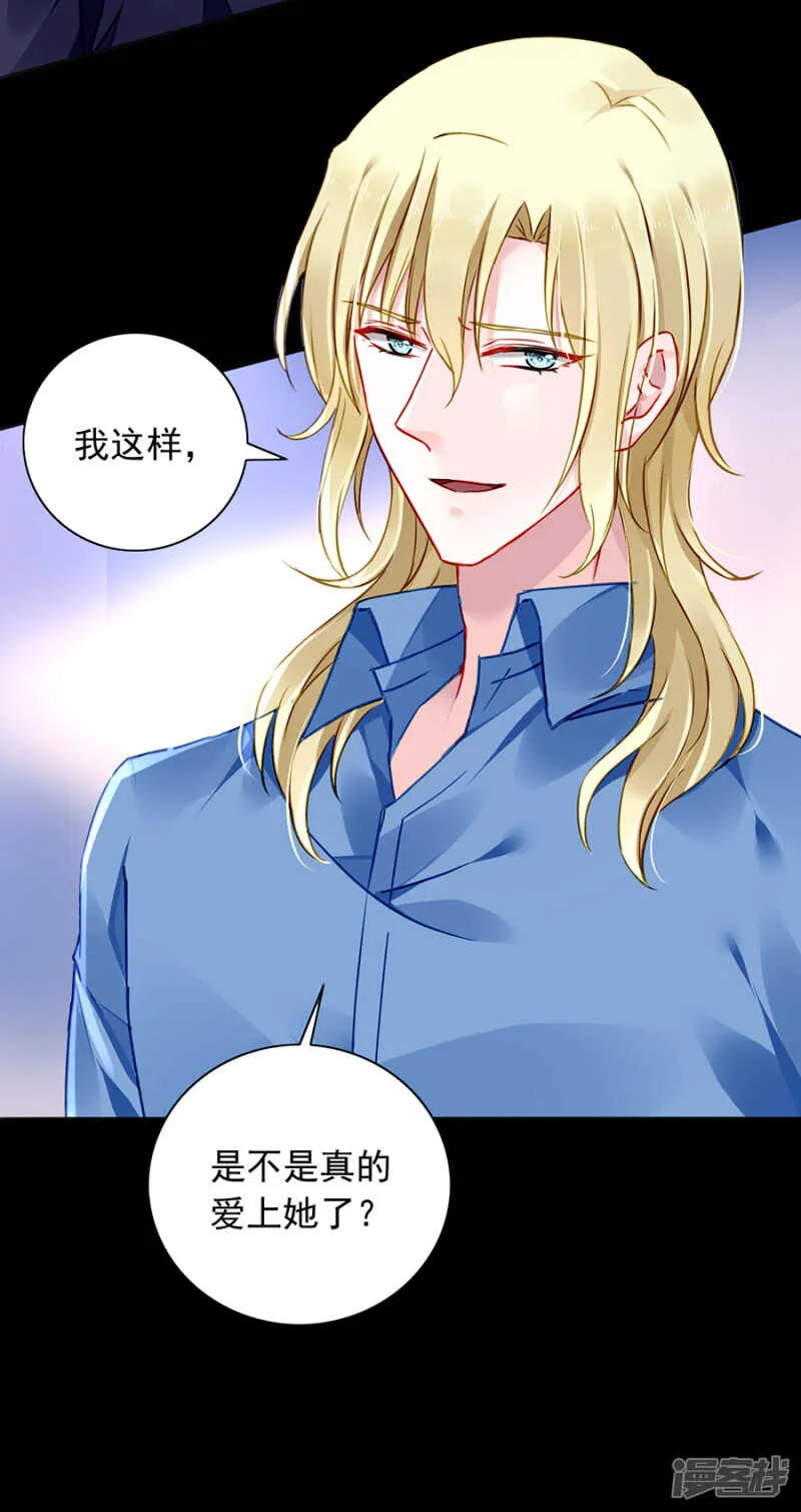 独自赴约 第16页