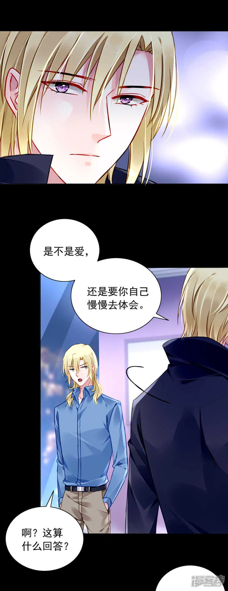 独自赴约 第17页