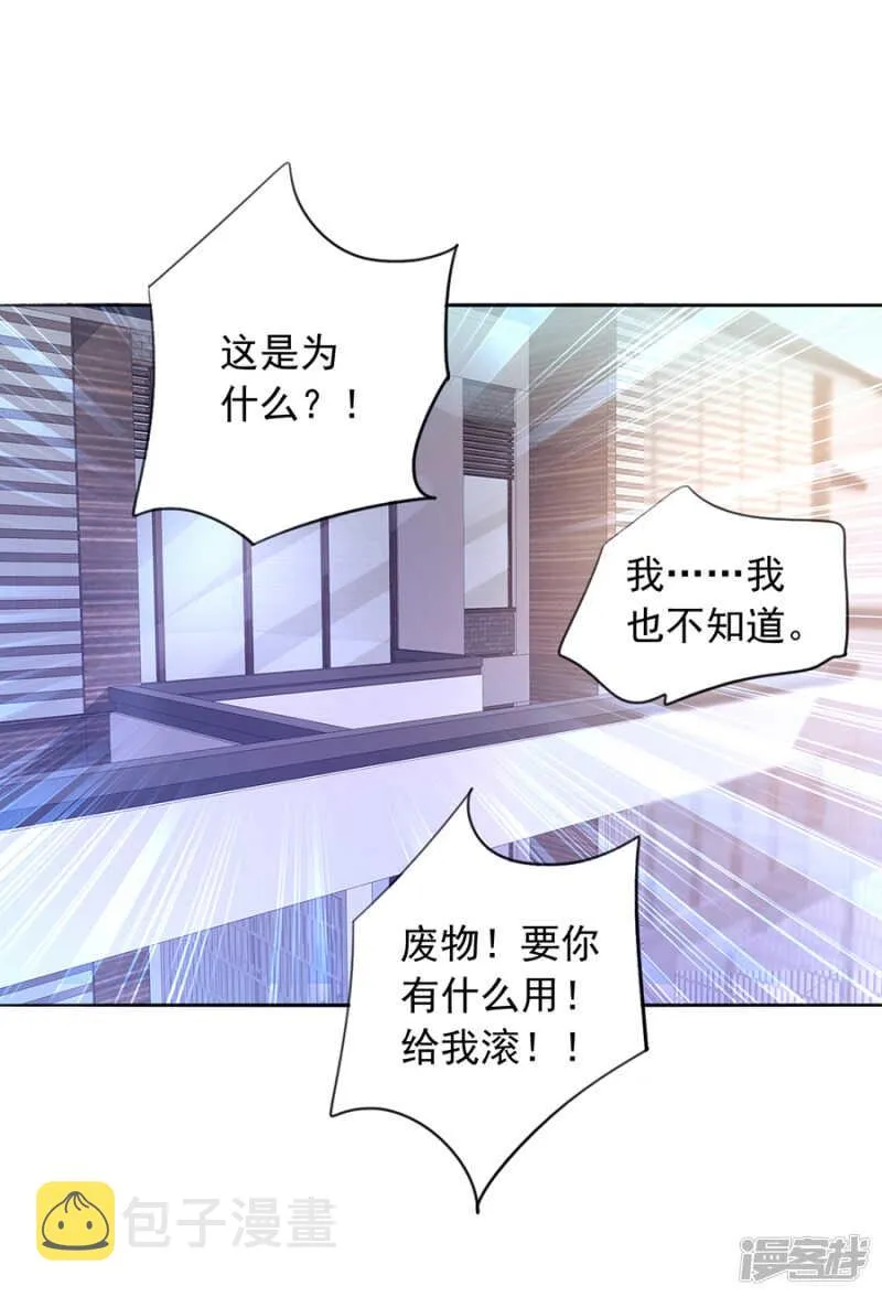 独自赴约 第20页