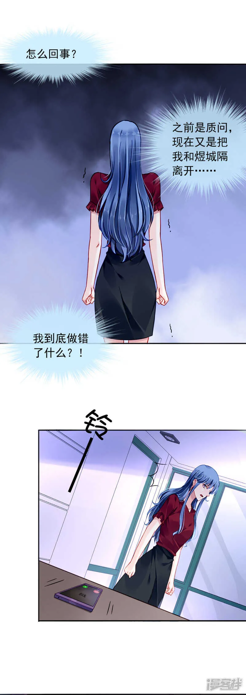 独自赴约 第21页