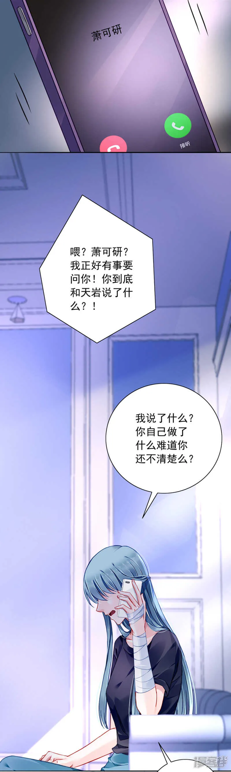 独自赴约 第22页