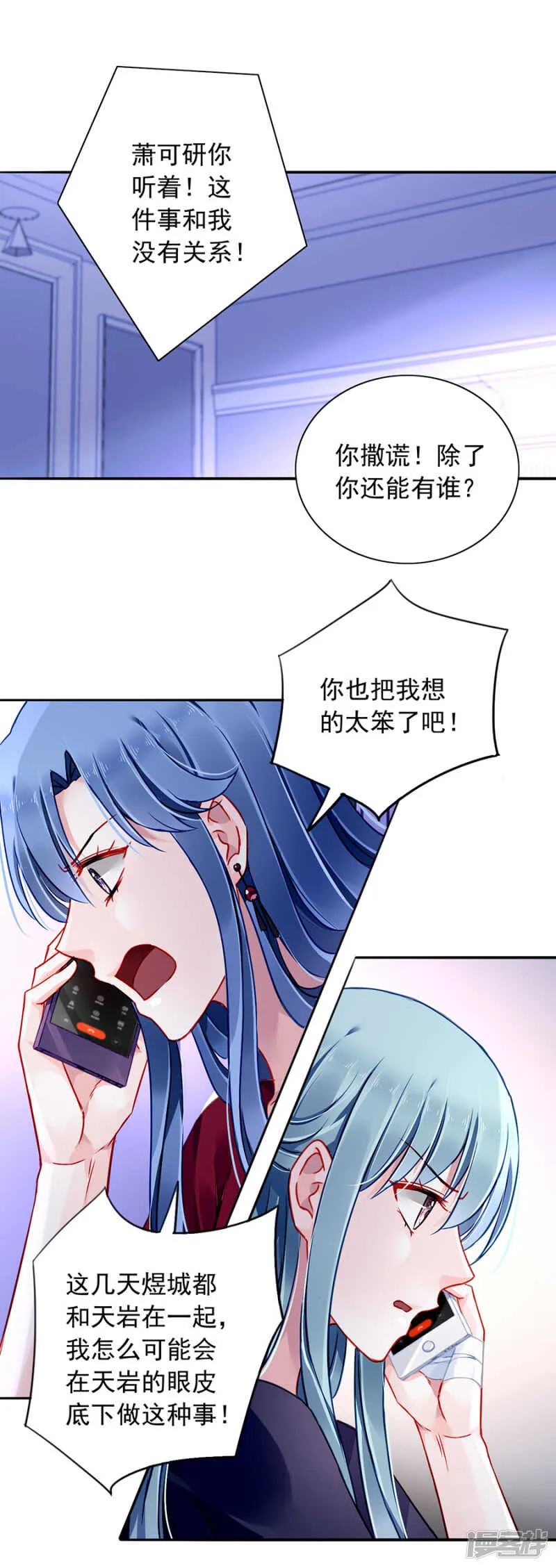 自导自演 第5页