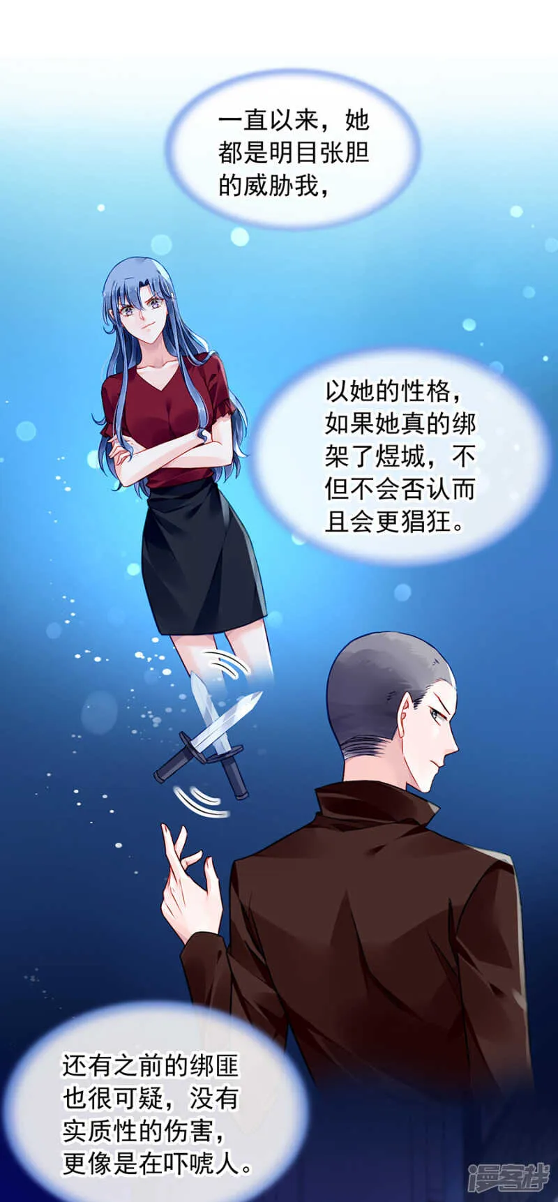 自导自演 第7页