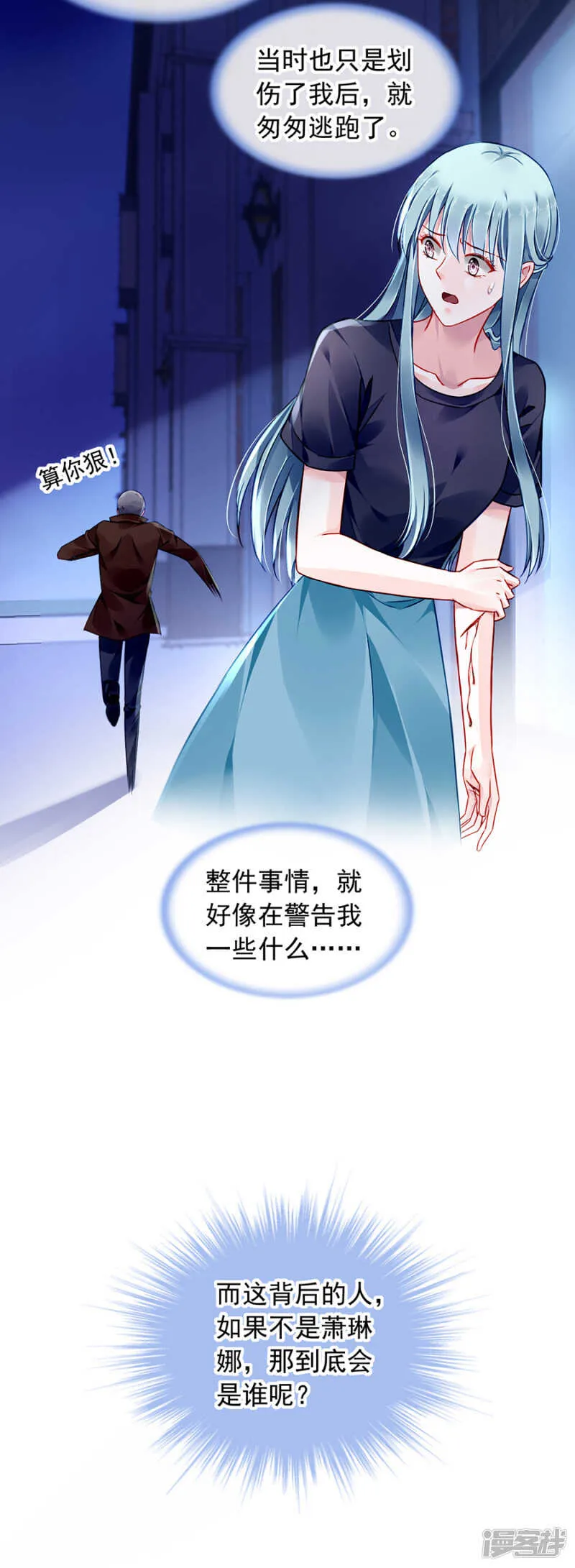 自导自演 第8页