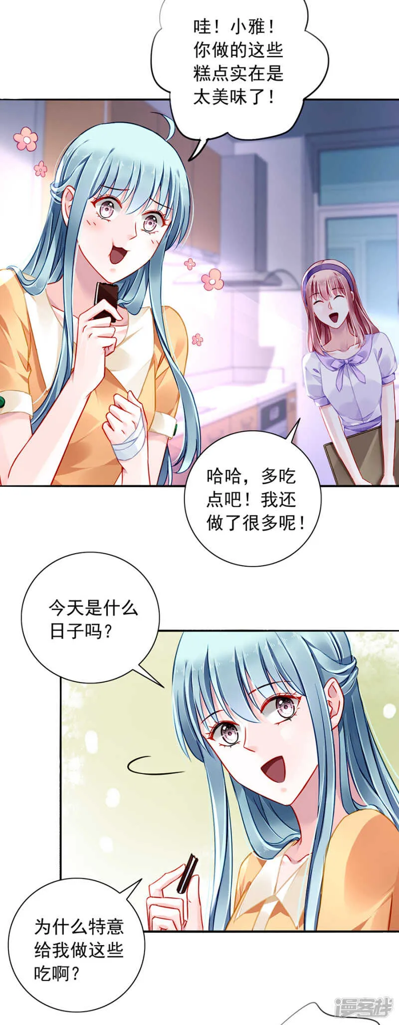 自导自演 第10页
