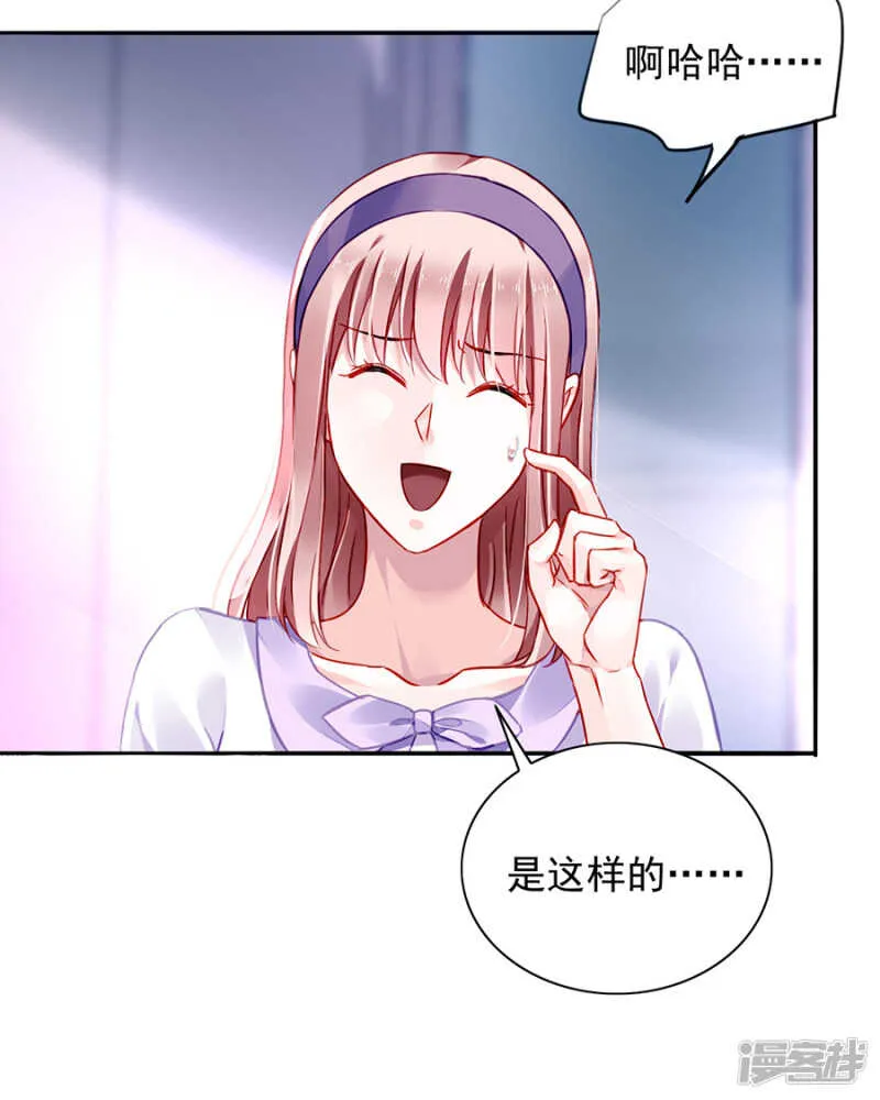 自导自演 第11页