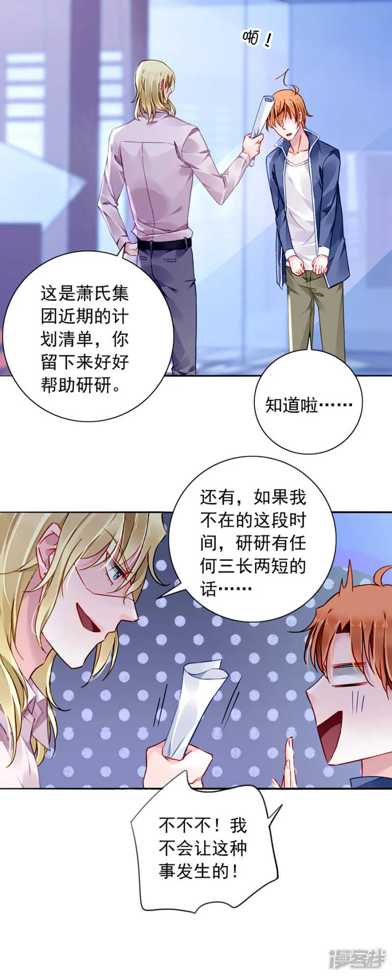 自导自演 第18页