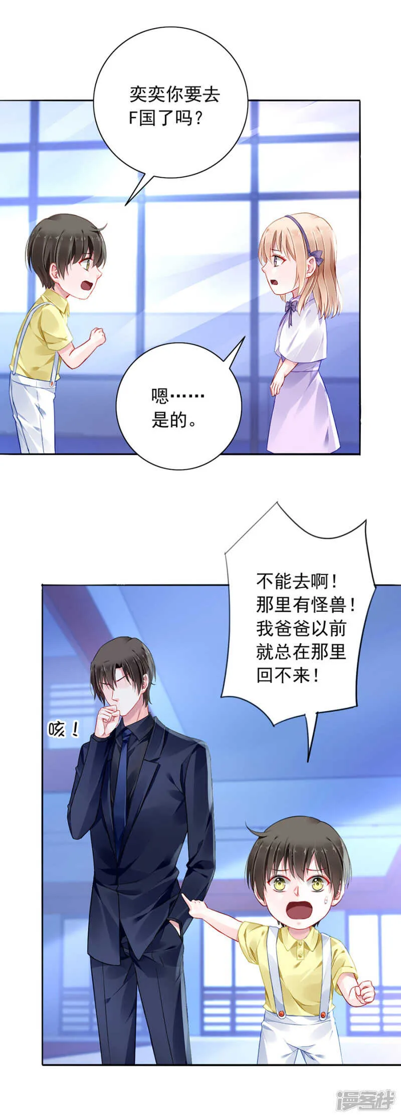 为什么绑架煜城？ 第2页