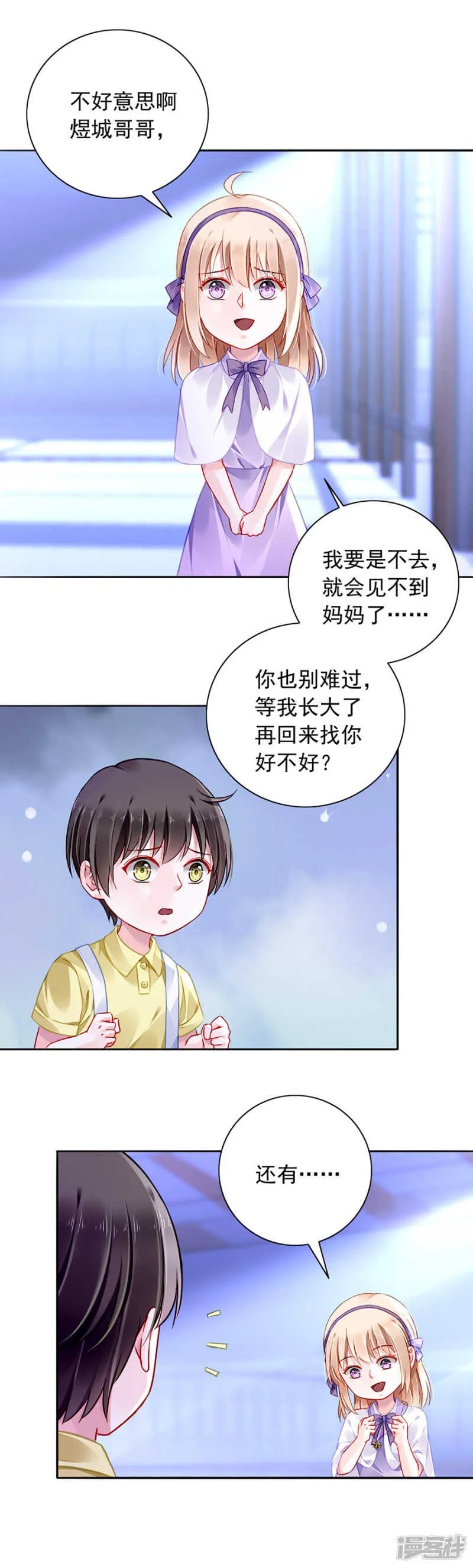为什么绑架煜城？ 第3页