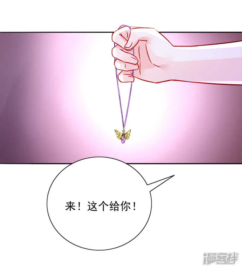 为什么绑架煜城？ 第4页