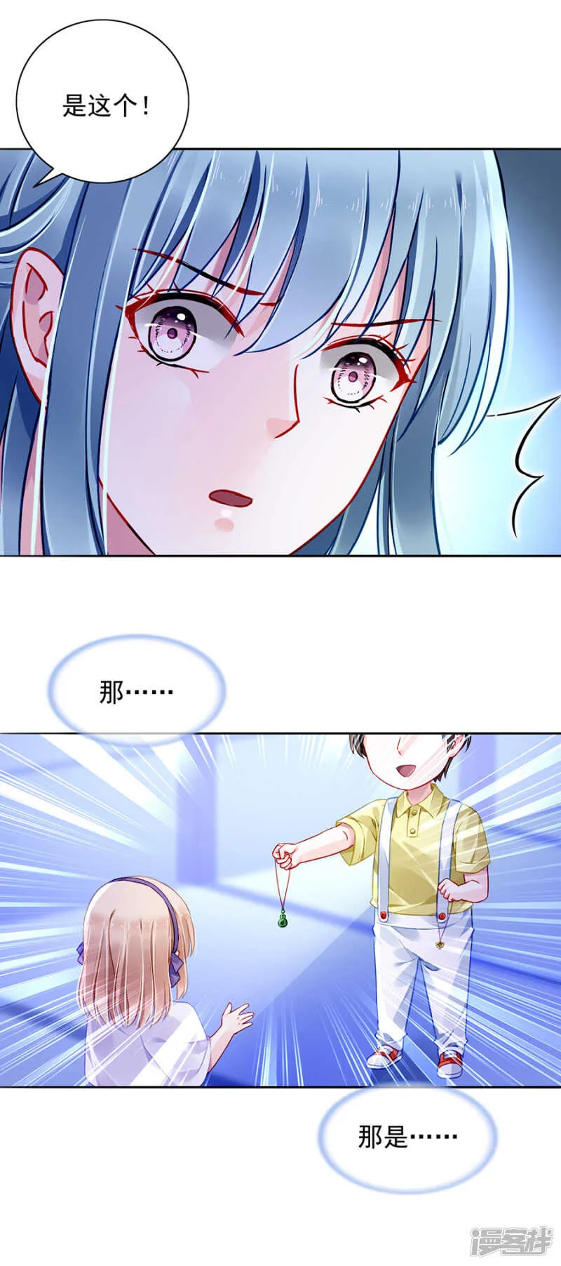 为什么绑架煜城？ 第6页