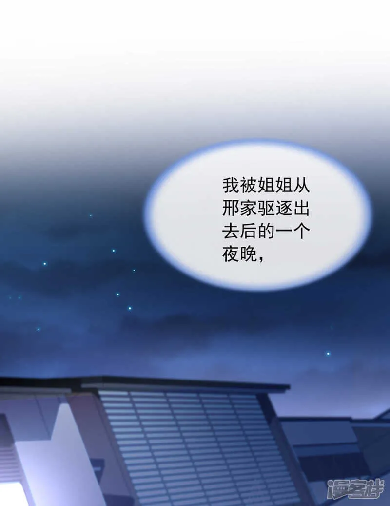 为什么绑架煜城？ 第7页
