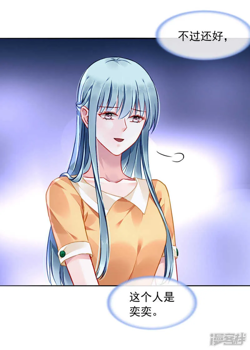 为什么绑架煜城？ 第11页