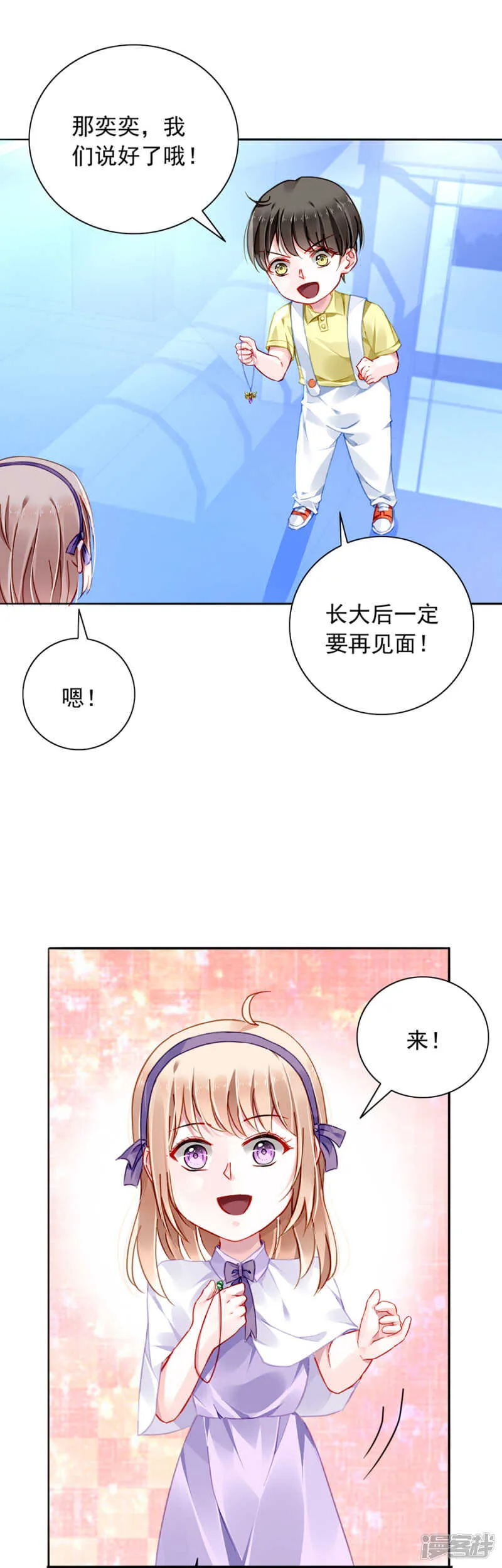 为什么绑架煜城？ 第12页