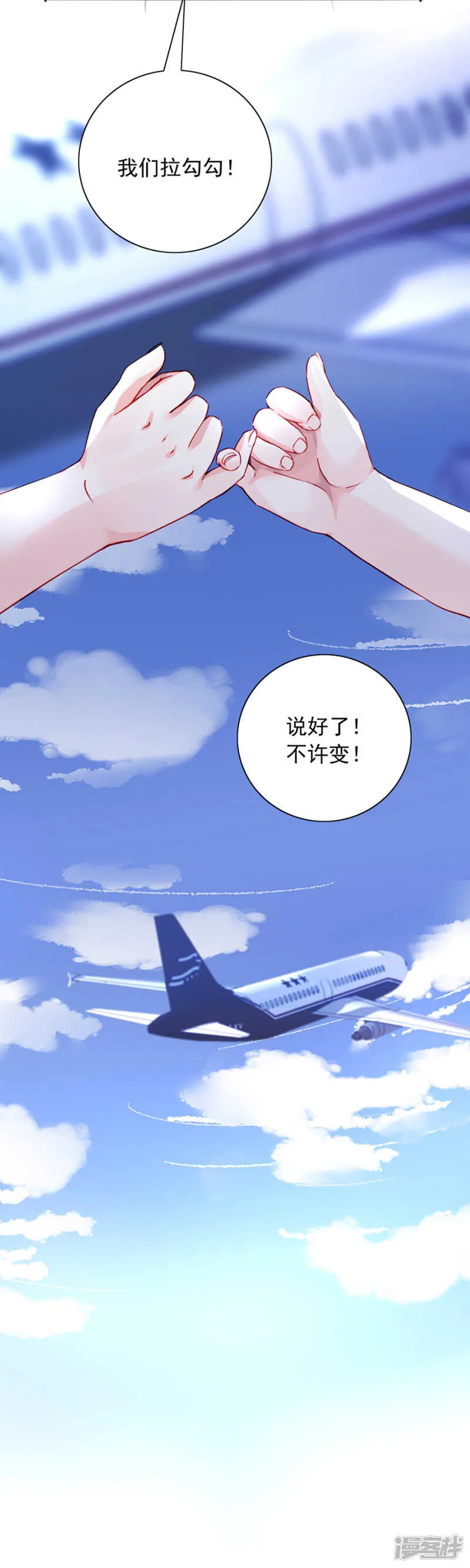 为什么绑架煜城？ 第13页