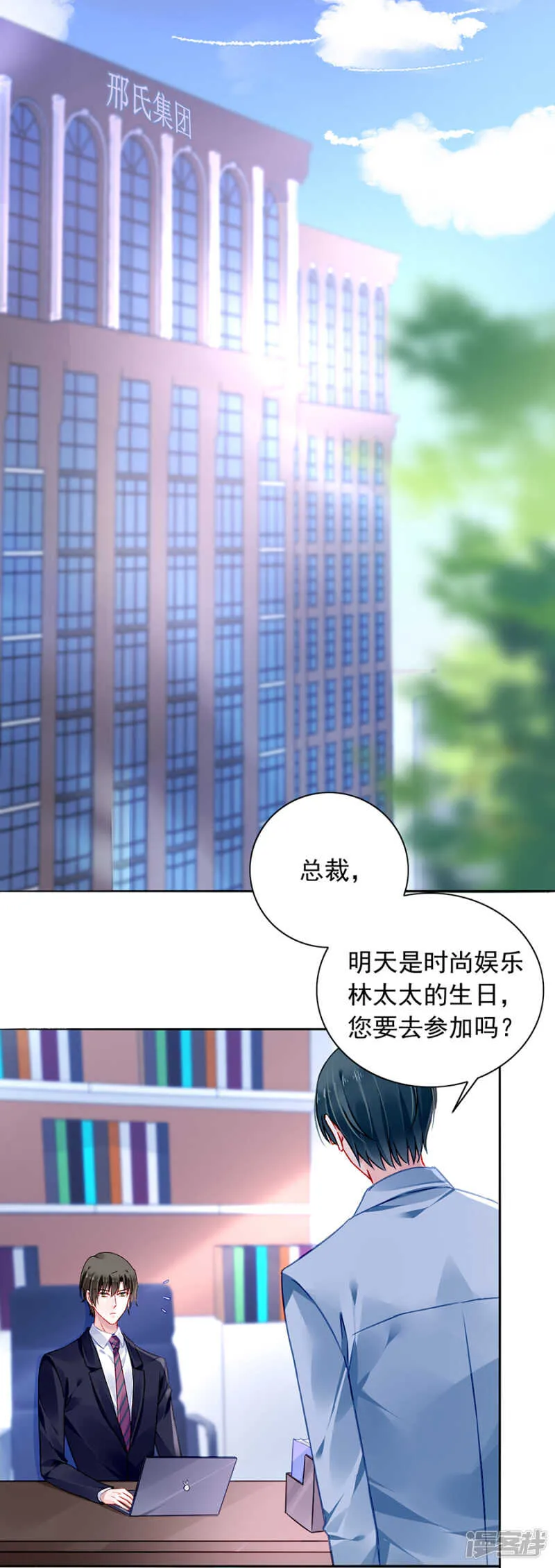 为什么绑架煜城？ 第15页