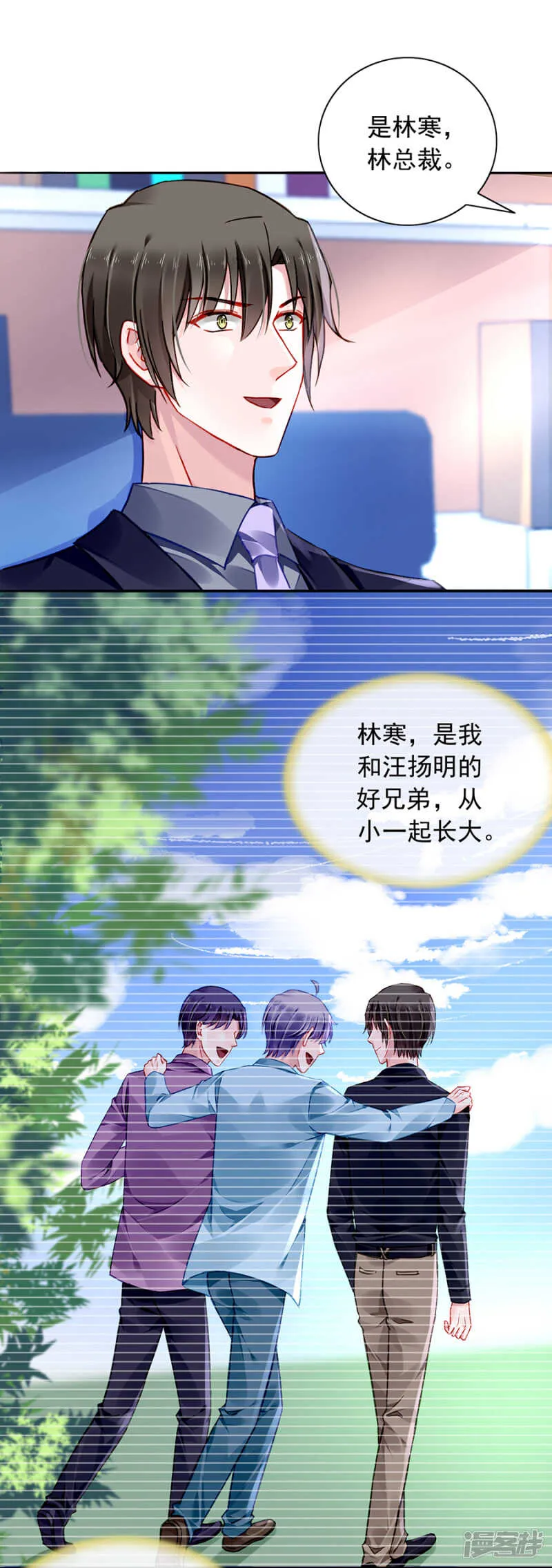 为什么绑架煜城？ 第17页