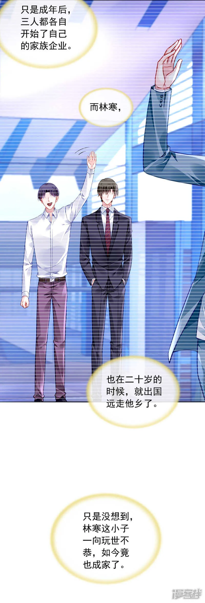 为什么绑架煜城？ 第18页