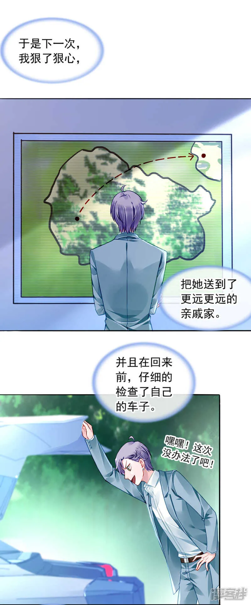 回F国？ 第13页
