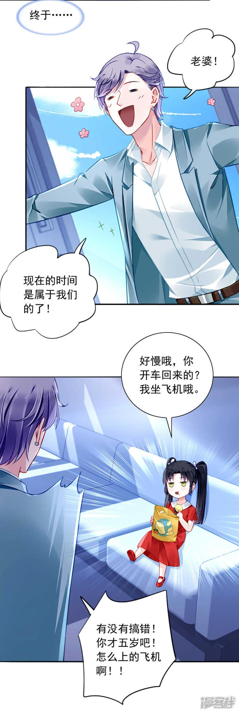 回F国？ 第14页