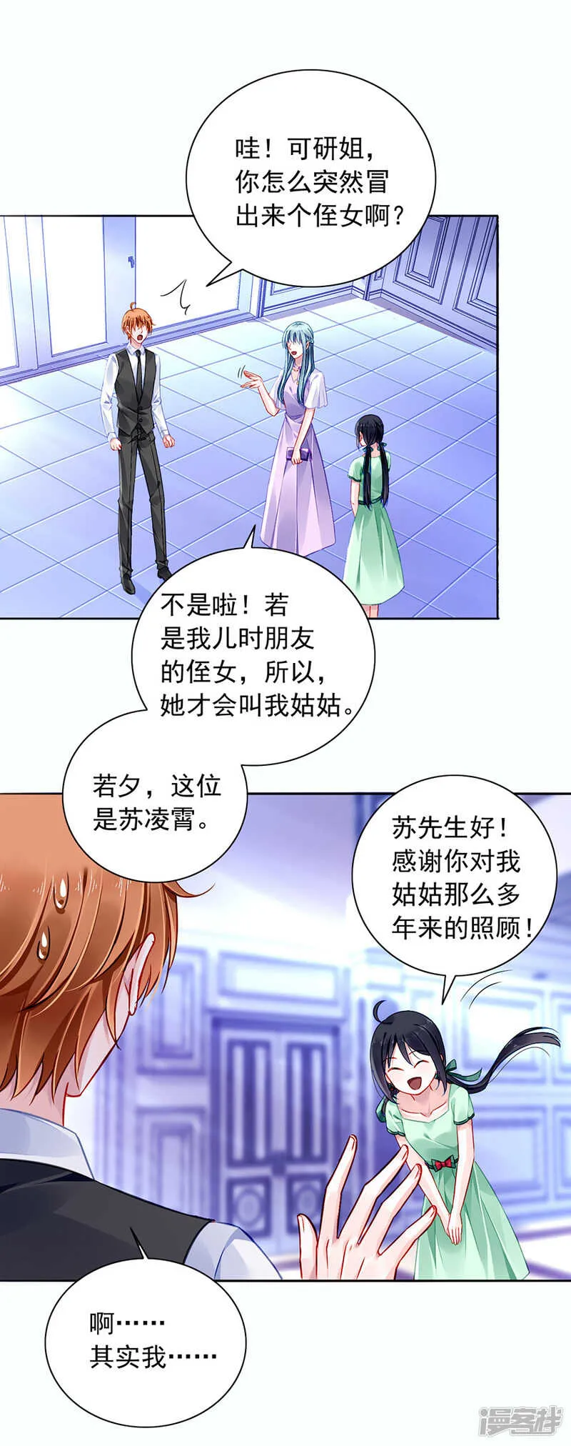 好久不见 第9页