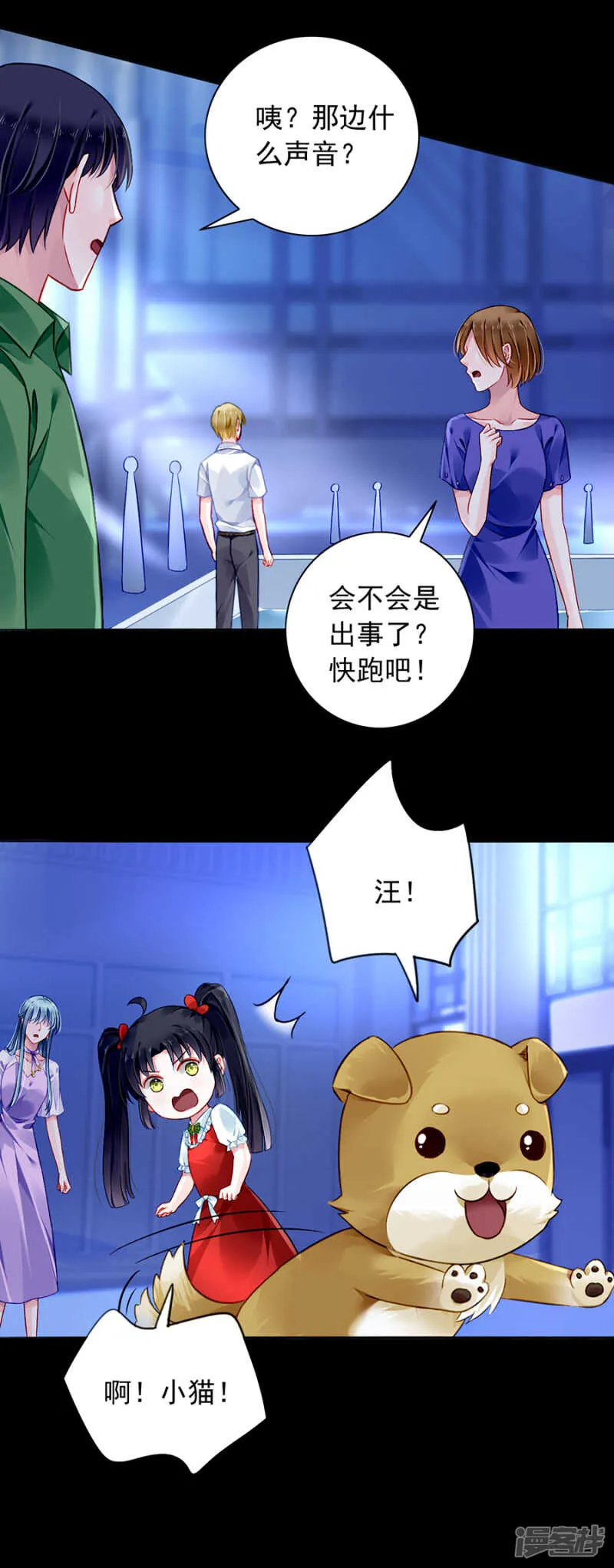 好久不见 第23页