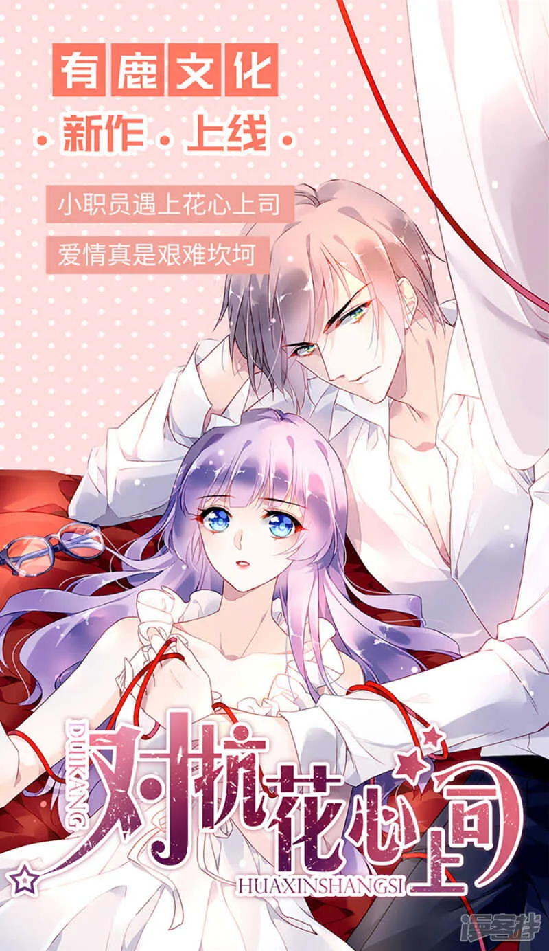 好久不见 第28页