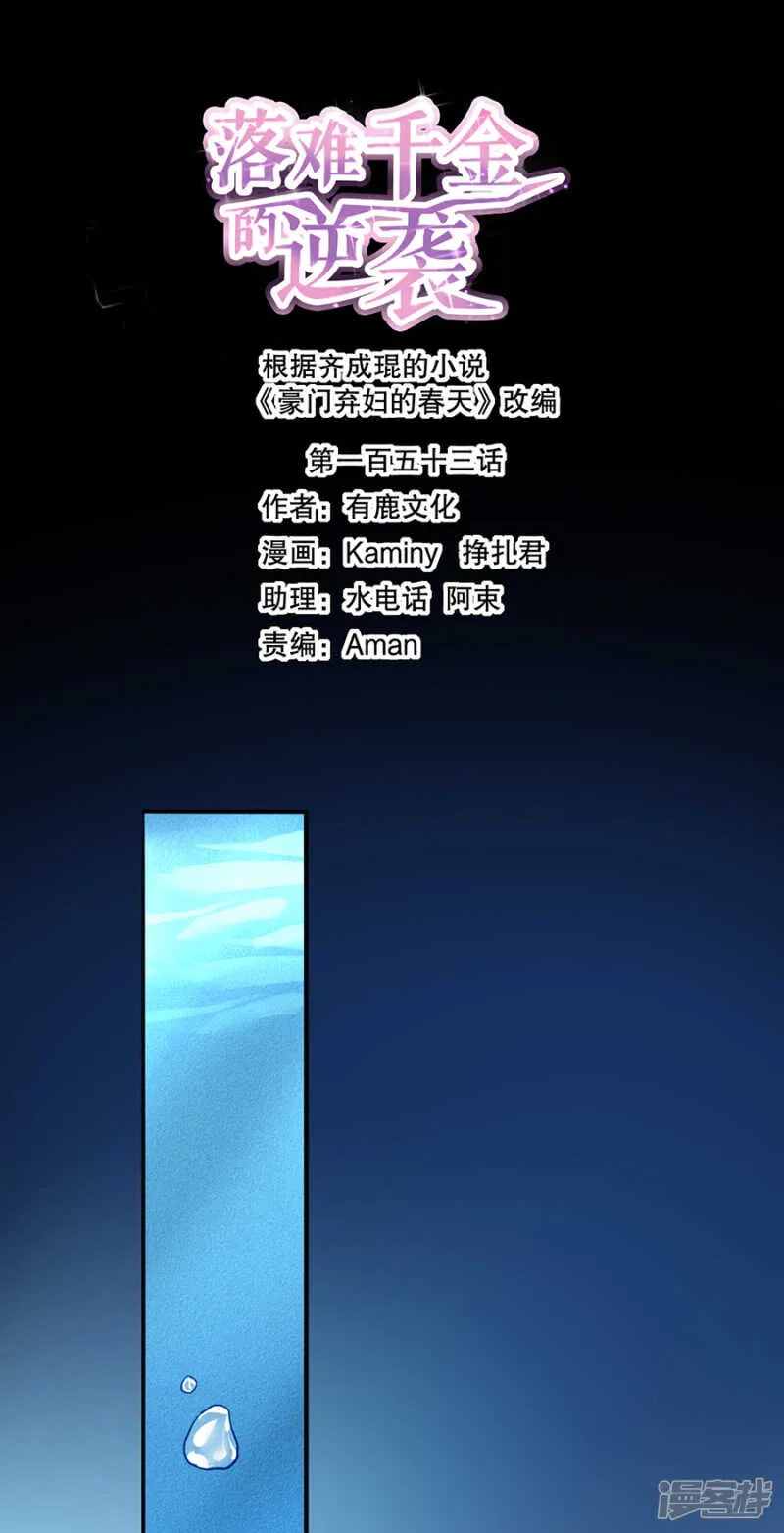 她居然也来了！ 第1页