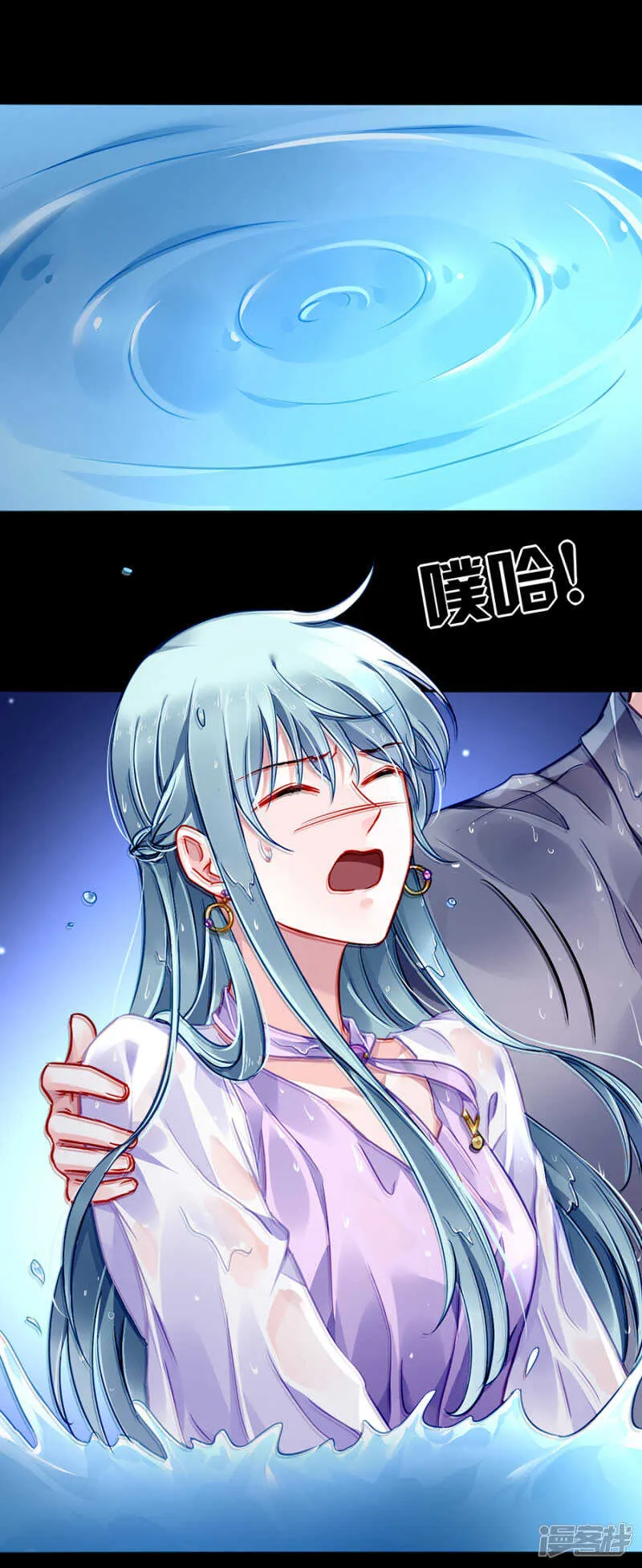 她居然也来了！ 第7页
