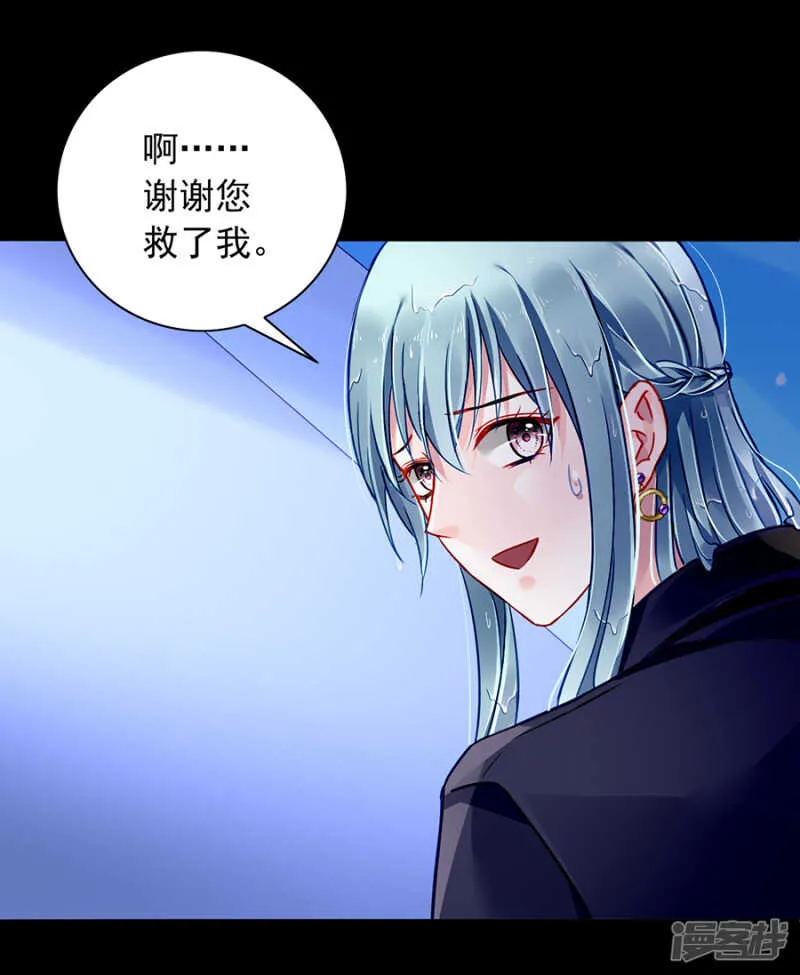 她居然也来了！ 第10页