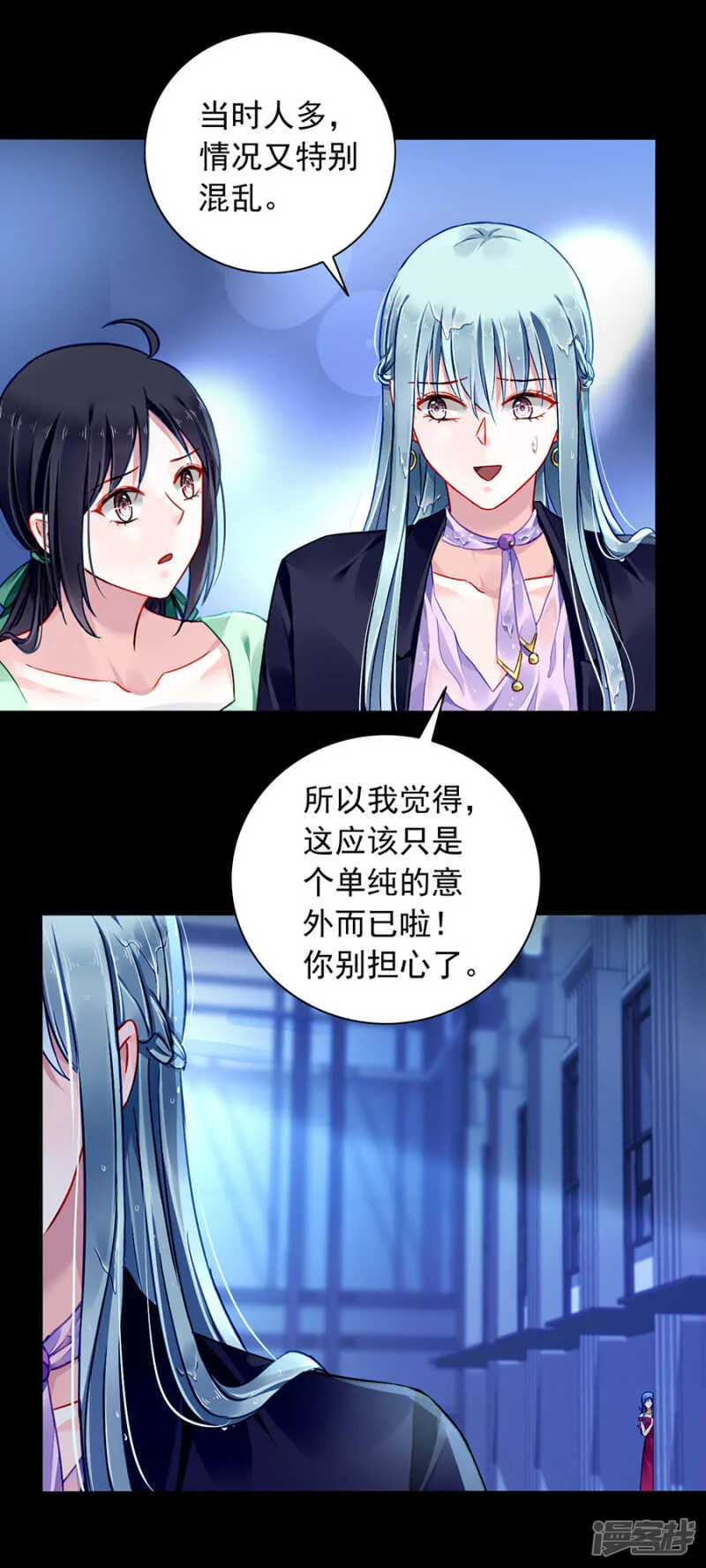 她居然也来了！ 第16页