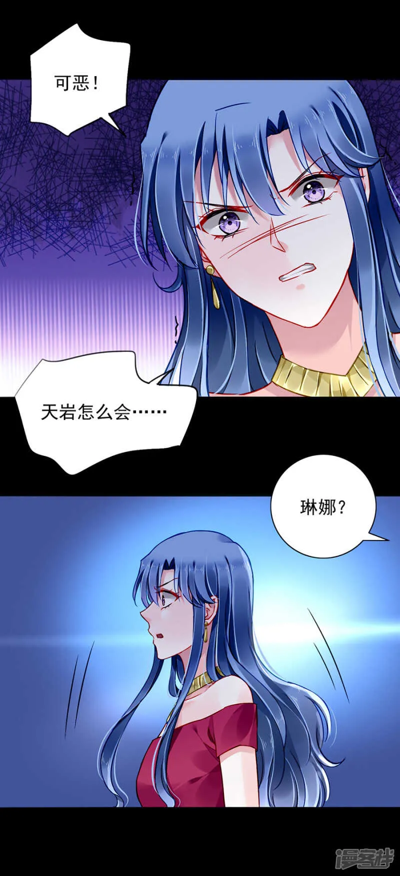 她居然也来了！ 第18页