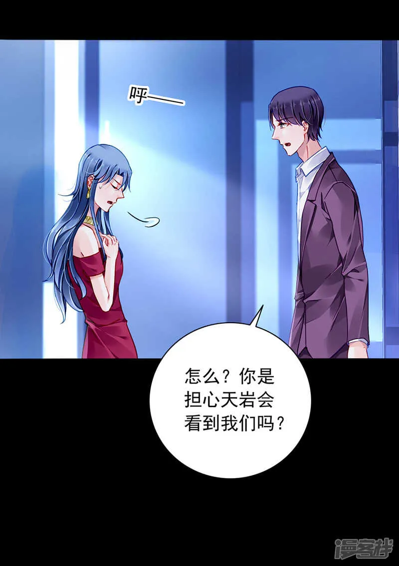 她居然也来了！ 第20页