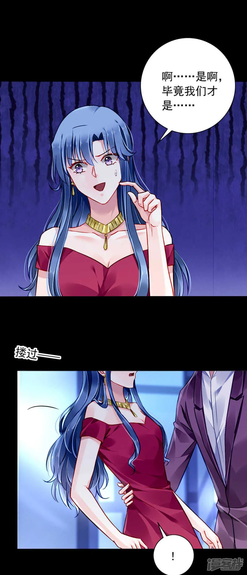 她居然也来了！ 第21页